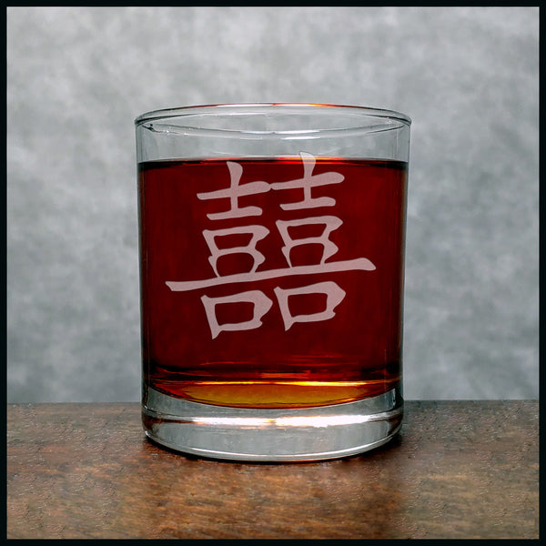 Kanji - Double Happiness Personalized Whisky Glass - Copyright Hues in Glass